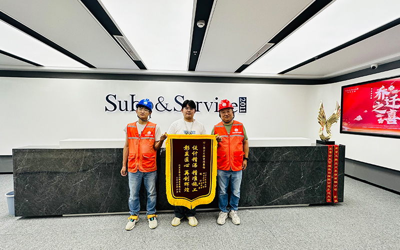 設(shè)計精湛,精準(zhǔn)施工,彰顯匠心,再創(chuàng)輝煌-感謝蘇博企服贈送的錦旗